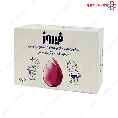 صابون بچه حاوی اسطوخودوس 75 گرمی فیروز
