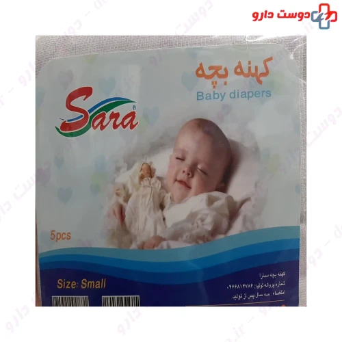 کهنه بچه کوچک 5 عددی سارا