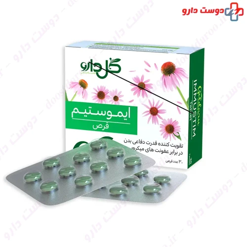 قرص ایموستیم گل دارو