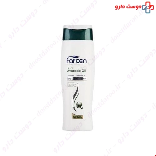 شامپو 2 در 1 روغن آووکادو موهای خشک و آسیب دیده 250 میلی لیتری فاربن