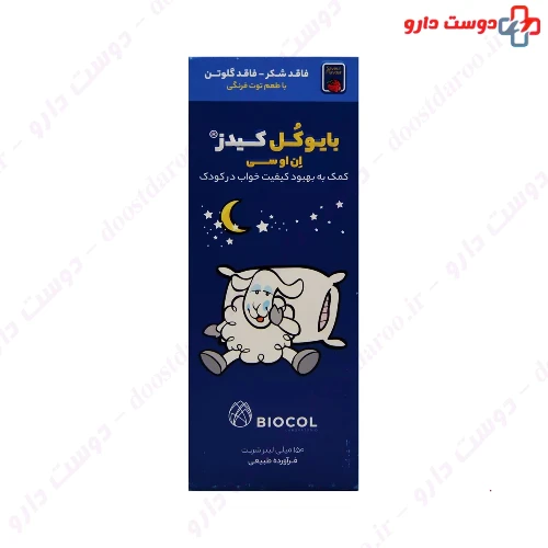 شربت ان او سی ۱۵۰ میلی لیتری بایوکل کیدز