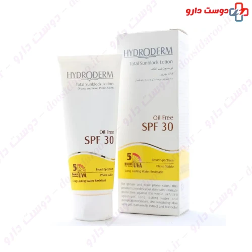 لوسیون ضد آفتاب فاقد چربی SPF30 75 گرمی هیدرودرم