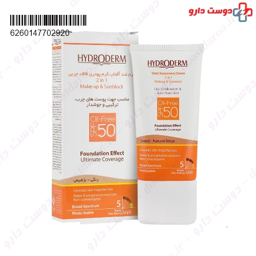 کرم ضد آفتاب کرم پودری فاقد چربی 2 در 1 SPF50 40 میلی لیتری هیدرودرم