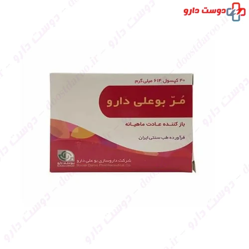 کپسول مر بوعلی دارو بو علی دارو