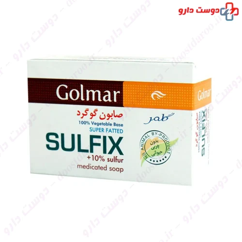صابون گوگرد 10 درصد سولفیکس گلمر