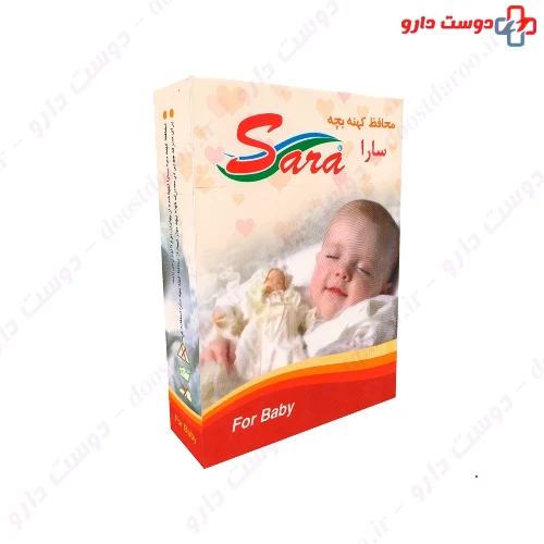 محافظ کهنه بچه 50 عددی سارا