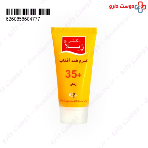کرم ضد آفتاب  SPF35 50 گرمی دکتر ژیلا
