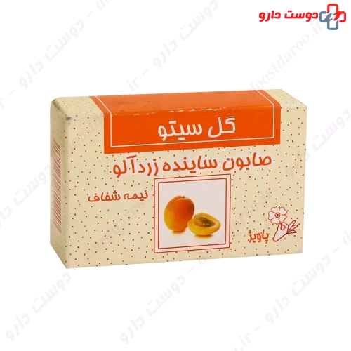 صابون ساینده زرد آلو گل سیتو