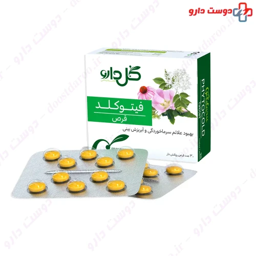 قرص فیتو کلد گل دارو