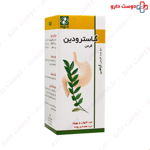 قرص گاسترودین 50 عددی دینه