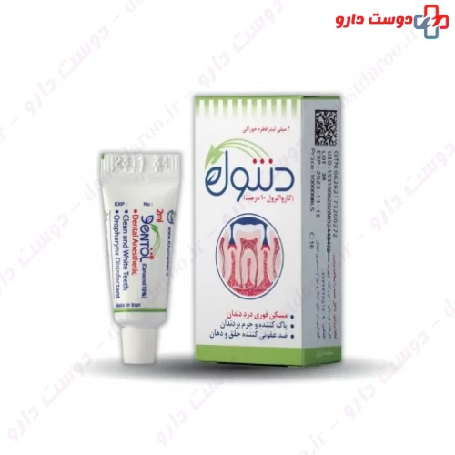 قطره خوراکی دنتول 2 میلی لیتری خرمان دارو