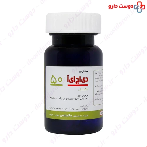 قرص دی اچ ای آ 50 100 عددی جالینوس