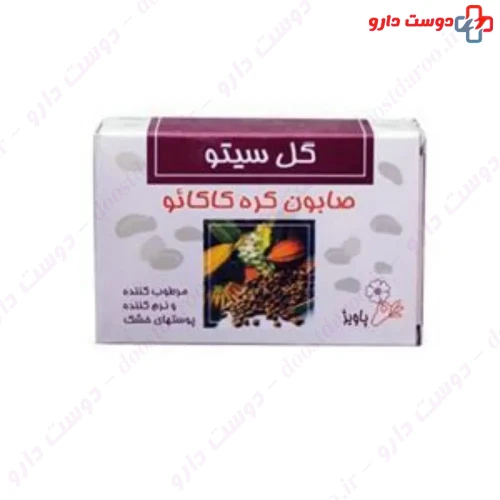 صابون کره کاکائو گل سیتو