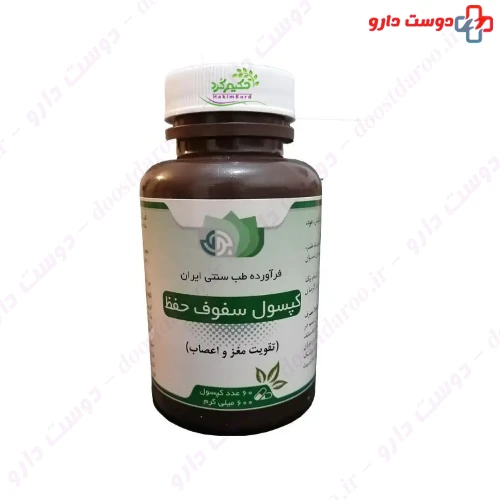 کپسول سفوف حفظ بوعلی دارو بو علی دارو