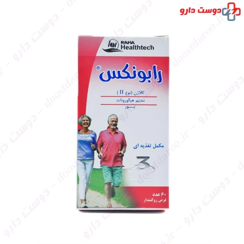 قرص رابونکس 60 عددی رها
