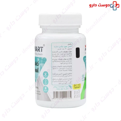 قرص کلسی هیل 30 عددی ایکس مارت