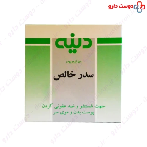 پودر سدر خالص 50 گرمی دینه