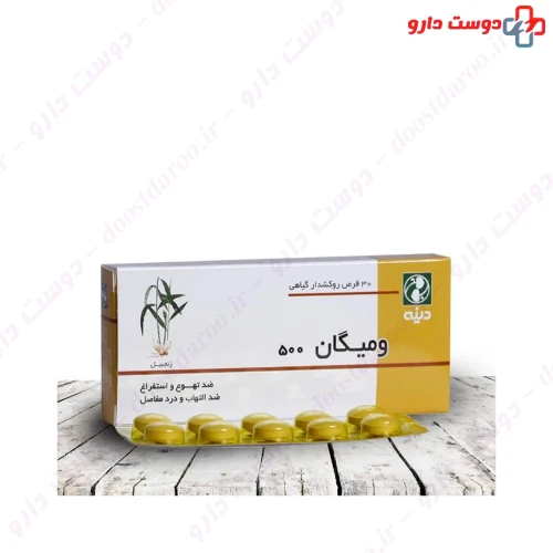 قرص ومیگان 30 عددی دینه