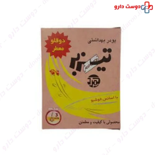 پودر موبر دوقلو معطر تیزبر تیزبر کمرد