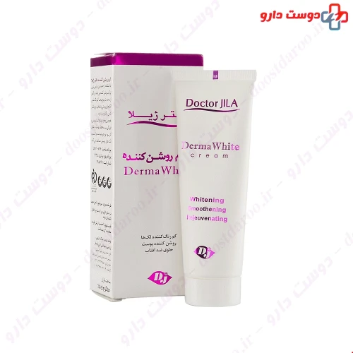 کرم روشن کننده درماوایت 50 میلی لیتری دکتر ژیلا