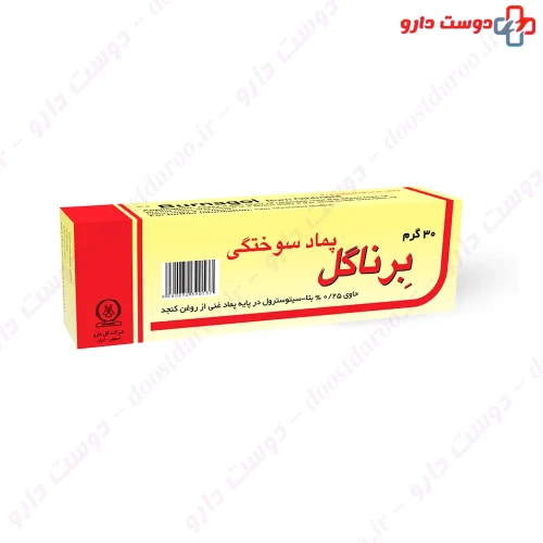 پماد سوختگی برناگل گل دارو