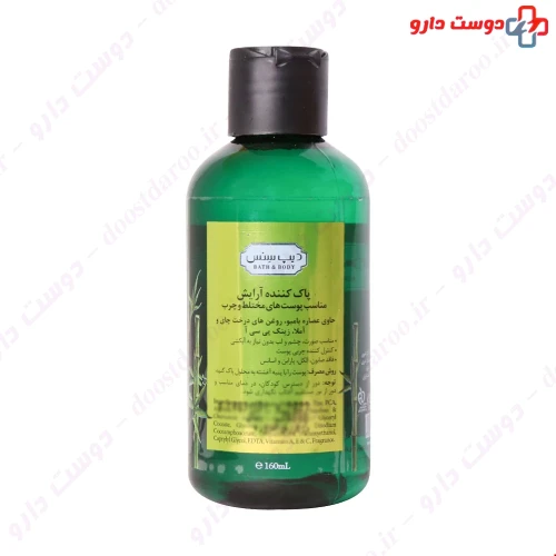 پاک کننده آرایش مناسب پوست چرب 160 میلی لیتری دیپ سنس