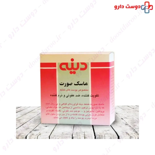ماسک صورت پوست خشک 50 گرمی دینه