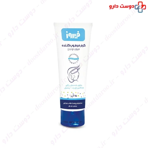 کرم مرطوب کننده کودک 75 گرمی فیروز
