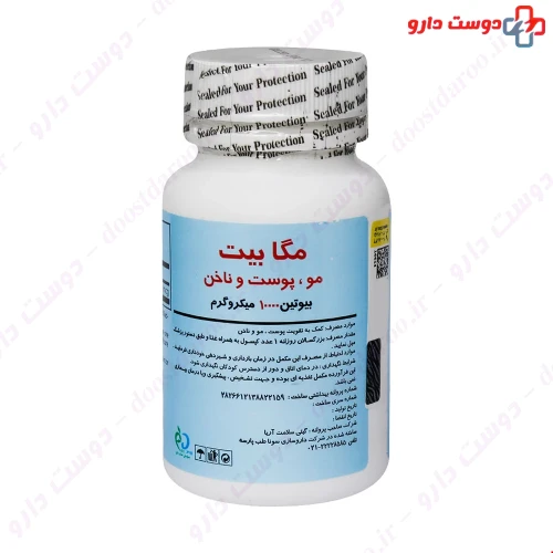 قرص بیوتین ١٠٠٠میکرو گرم برونسون