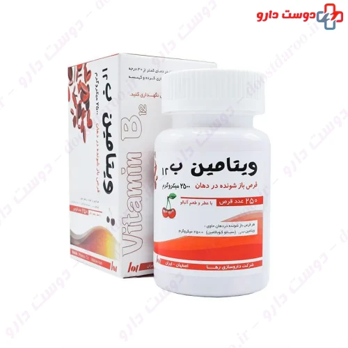 قرص ویتامین ب 12 2500 میکروگرم 250 عددی رها