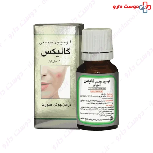 لوسیون گالیکس 15 میلی لیتری باریج اسانس