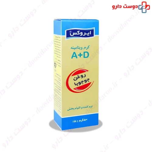 کرم ویتامینه آ و د 50 گرمی ایروکس