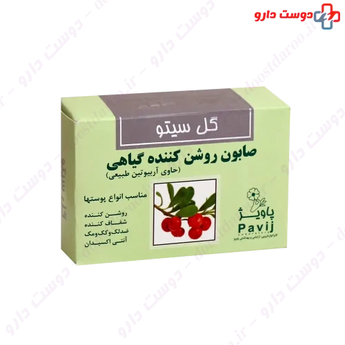 صابون روشن کننده گیاهی گل سیتو