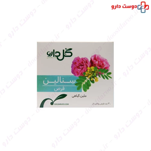 قرص سنالین گل دارو