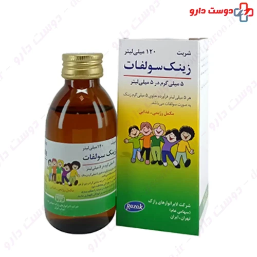 شربت زینک سولفات 120 میلی لیتری رازک