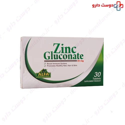 قرص زینک گلوکونات ۳۵ میلی گرم ۳۰ عددی آلفا ویتامینز
