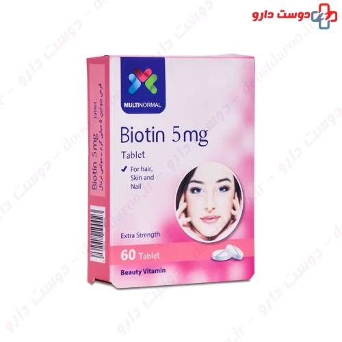 قرص بیوتین 5 میلی گرم 60 عدد مولتی نرمال