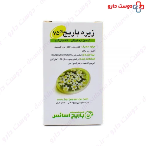 سافت ژل زیره 75 میلی گرمی 60 عددی باریج اسانس