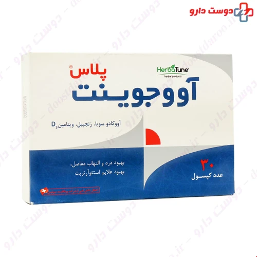 کپسول آووجوینت پلاس ۳۰ عددی هرباتیون
