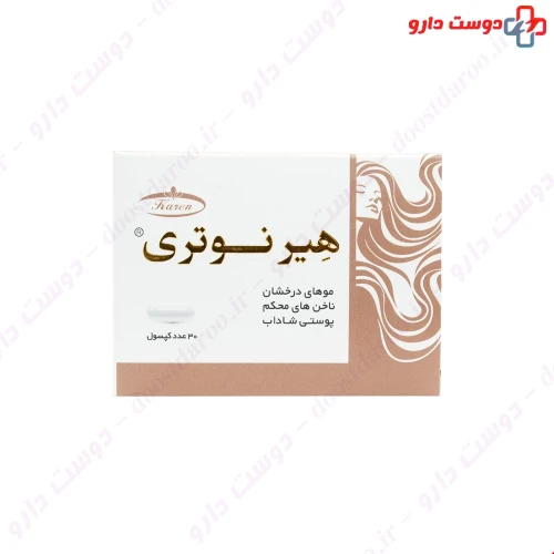 کپسول هیرنوتری 30 عددی کارن