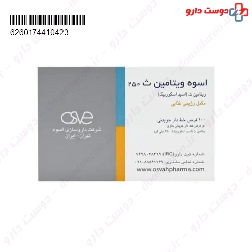 ویتامین ث جویدنی 250 میلی گرم اسوه