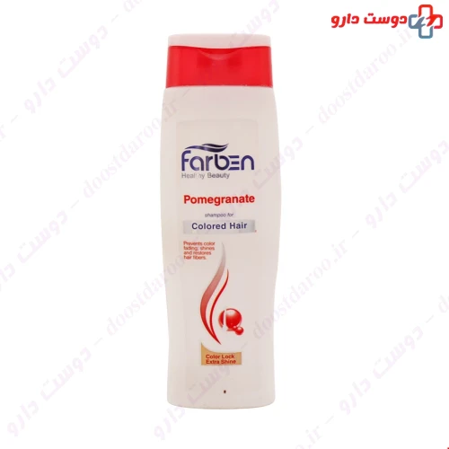 شامپو موهای رنگ شده عصاره انار 250 میلی لیتری فاربن