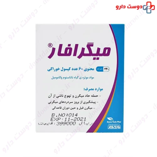 کپسول میگرافار 60 عددی نوتک فار