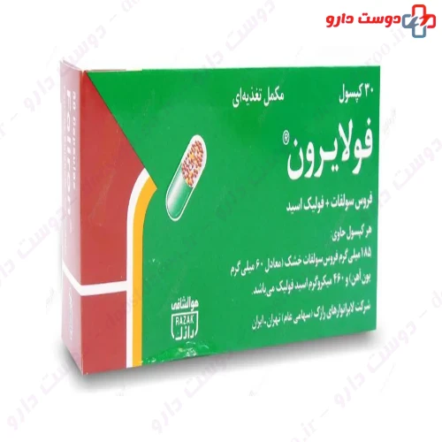 کپسول فولایرون 30 عددی رازک