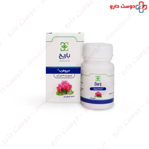 کپسول دپروهرب باریج باریج اسانس