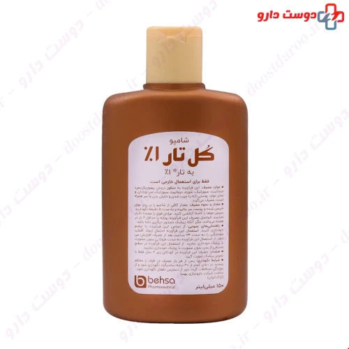 شامپو کل تار 1 درصد 150 میلی لیتری بهسا