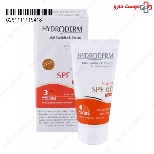 کرم ضد آفتاب SPF60 رنگی 50 میلی لیتری هیدرودرم