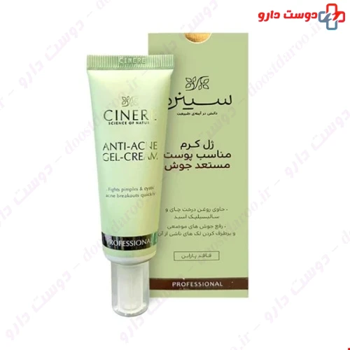 ژل کرم ضد جوش 30 میلی لیتری سینره