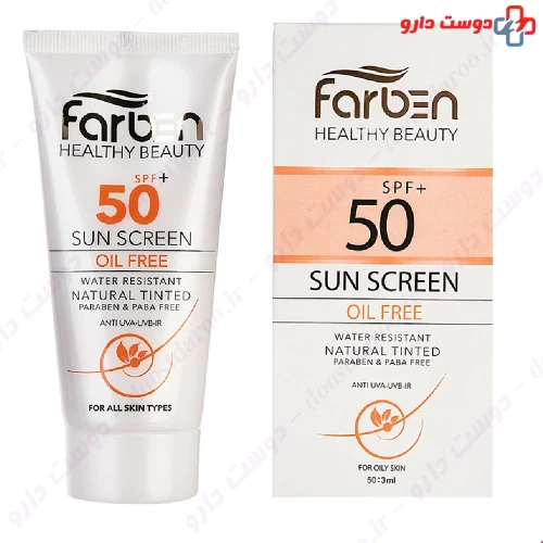 کرم ضد آفتاب SPF50 50 میلی لیتری فاربن