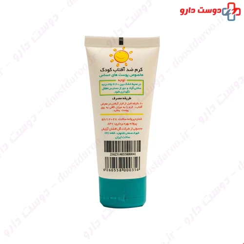 کرم ضد آفتاب کودک +SPF40 پوست حساس 50 میلی لیتری مدیسان
